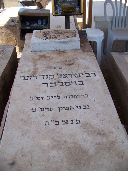La tombe de Rabbi Israel Karduner au vieux cimetiere de Tiberiade